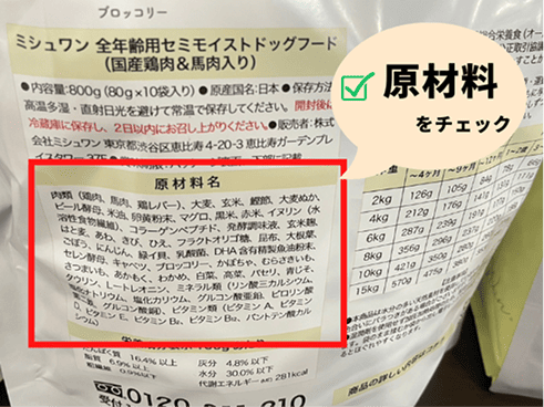 原材料チェック画像1