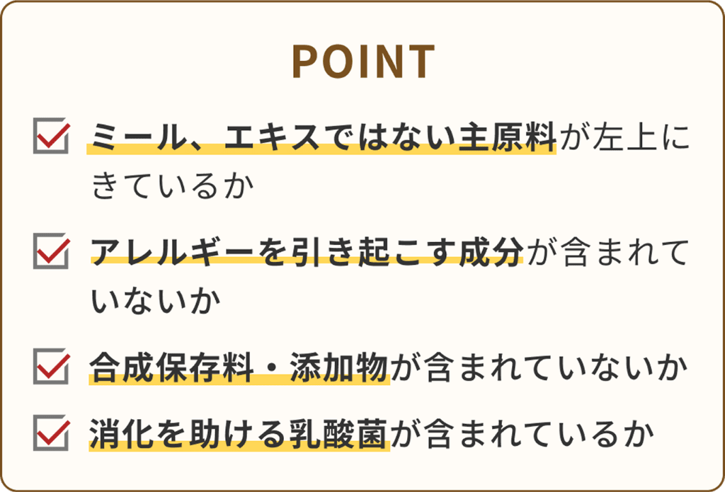 原材料チェック画像2