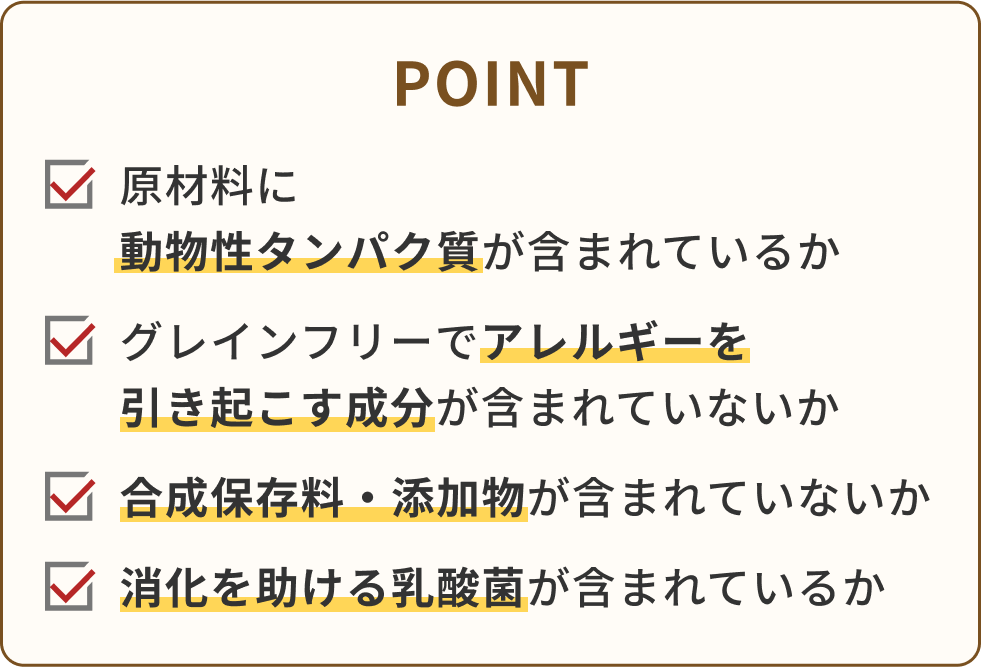 原材料チェック画像2