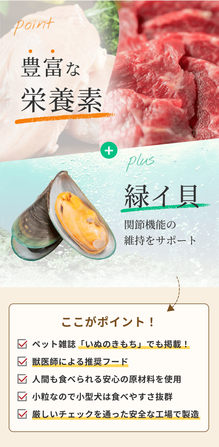 ミシュワンのポイント