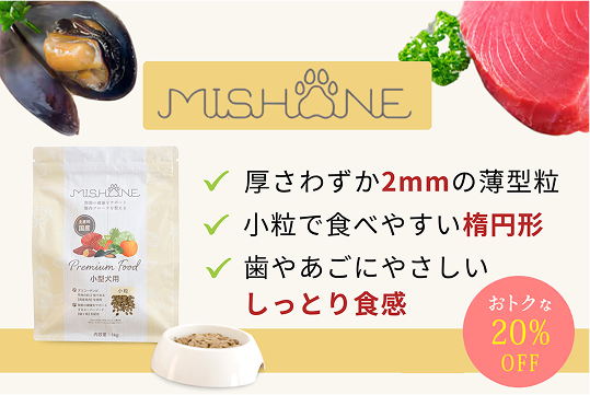 ミシュワンバナー