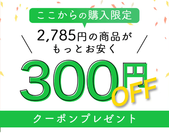 キャンペーン