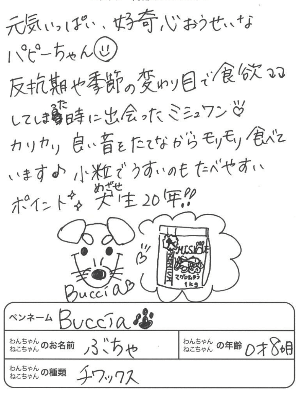 おすすめ商品画像