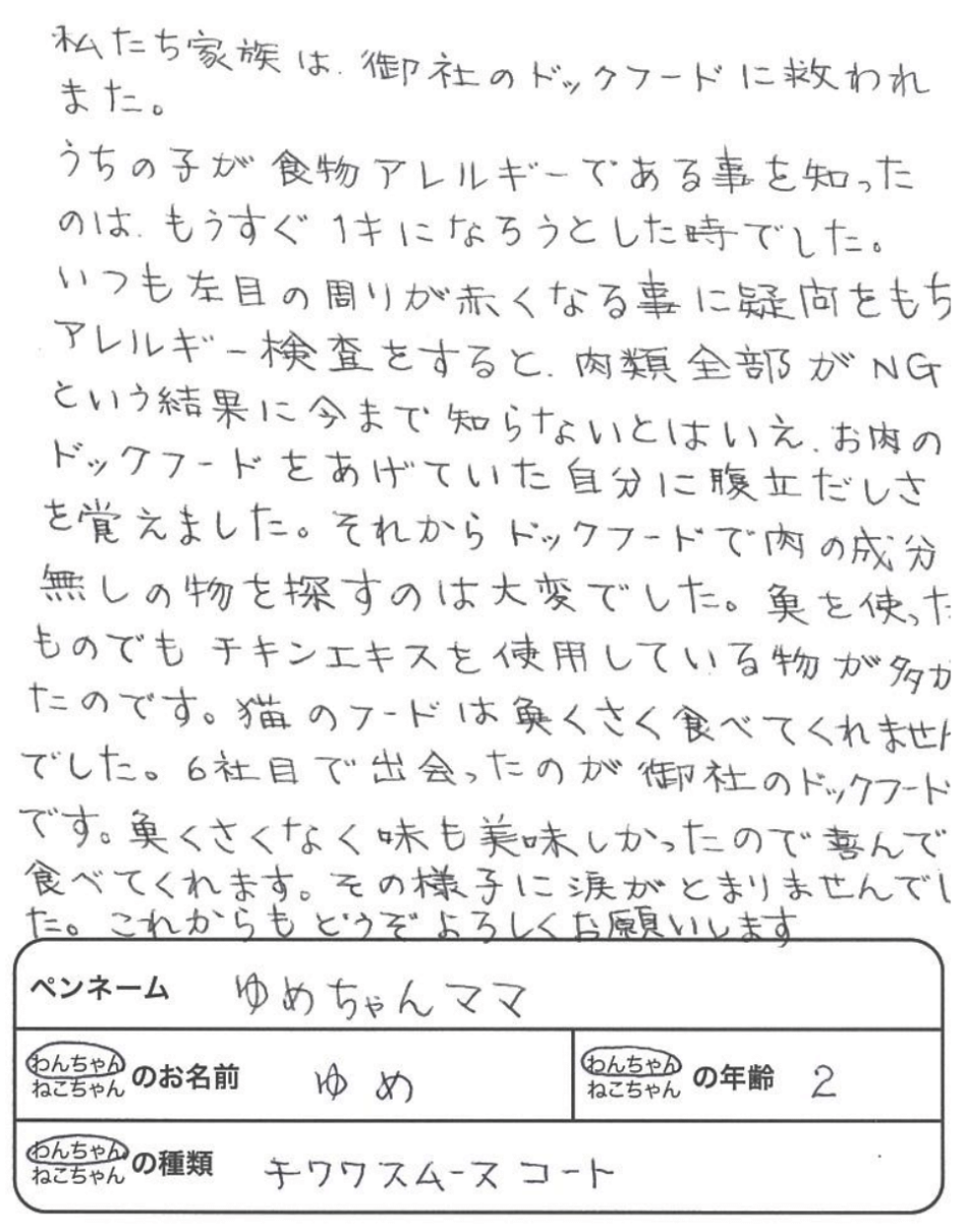 おすすめ商品画像