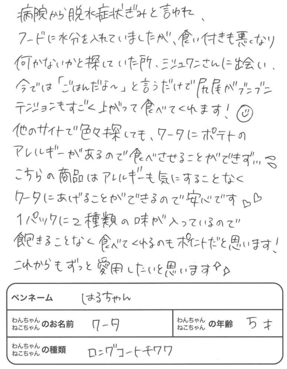 おすすめ商品画像
