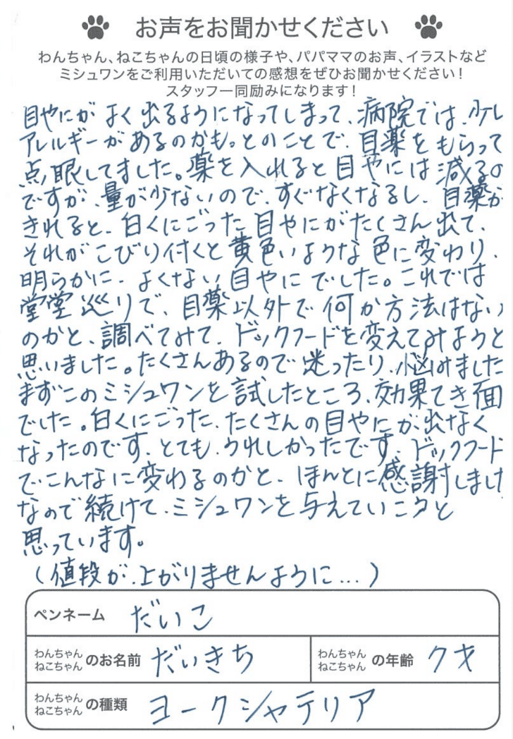 おすすめ商品画像