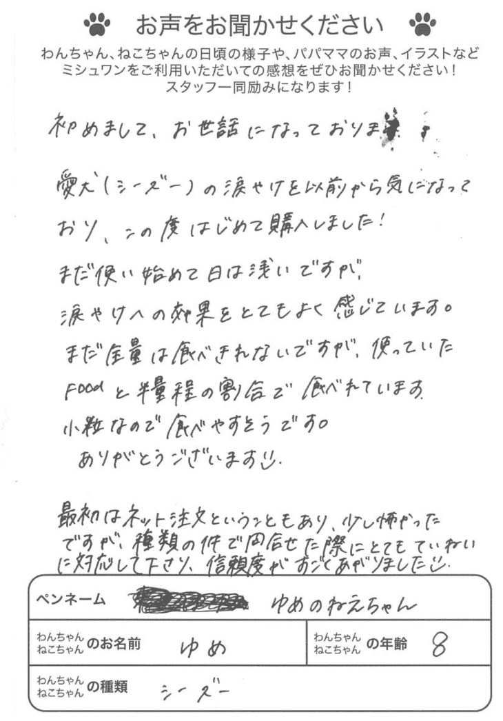 おすすめ商品画像